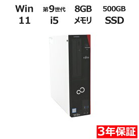 【3年保証】富士通 FUJITSU ESPRIMO D588/B SSD500GB メモリ8GB Core i5 Windows 11 Pro 中古 アウトレット 返品 送料無料 中古デスクトップパソコン 中古パソコン デスクトップパソコン デスクトップ PC OFFICE付き
