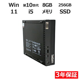 【期間限定P15倍+最大10%OFFクーポン】 【3年保証】LENOVO レノボ THINKCENTRE M70Q TINY SSD256GB メモリ8GB Core i5 Windows 11 Pro 中古 返品 送料無料 中古デスクトップパソコン 中古パソコン デスクトップパソコン デスクトップ PC ミニPC OFFICE付き