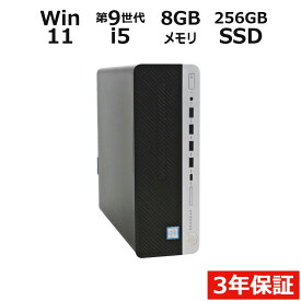 【3年保証】HP PRODESK 600 G5 [新品SSD] SSD256GB メモリ8GB Core i5 Windows 11 Pro 中古 アウトレット 返品 送料無料 中古デスクトップパソコン 中古パソコン デスクトップパソコン デスクトップ PC OFFICE付き