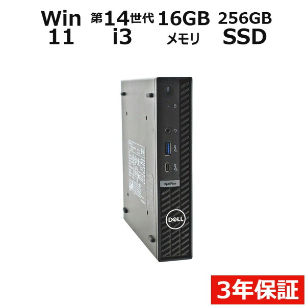 【期間限定P15倍+最大10%OFFクーポン】 【3年保証】DELL デル OPTIPLEX 7020 MICRO SSD256GB メモリ16GB Core i3 Windows 11 Pro 中古 アウトレット 返品 送料無料 中古デスクトップパソコン 中古パソコン デスクトップパソコン デスクトップ PC ミニPC OFFICE付き