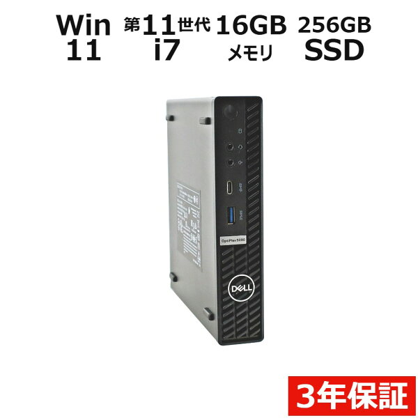 【期間限定P15倍+最大10%OFFクーポン】 【3年保証】DELL デル OPTIPLEX 5090 MICRO SSD256GB メモリ16GB Core i7 Windows 11 Pro 中古 アウトレット 返品 送料無料 中古デスクトップパソコン 中古パソコン デスクトップパソコン デスクトップ PC ミニPC OFFICE付き