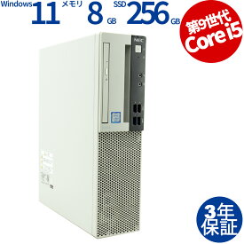 【3年保証】NEC MATE MRM29L-6 [新品SSD] SSD256GB メモリ8GB Core i5 Windows 11 Pro 中古 アウトレット 返品 あす楽 送料無料 中古デスクトップパソコン 中古パソコン デスクトップパソコン デスクトップ デスクトップPC
