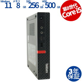 【3年保証】LENOVO レノボ THINKCENTRE M720Q TINY SSD256GB メモリ8GB Core i5 Windows 11 Pro 中古 アウトレット 返品 あす楽 送料無料 中古デスクトップパソコン 中古パソコン デスクトップパソコン デスクトップ PC ミニPC