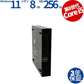 【マラソン限定ポイント10倍+最大4,000円OFFクーポン】 【3年保証】DELL デル OPTIPLEX 3060 MICRO SSD256GB メモリ8GB Core i5 Windows 11 Pro 中古 返品 送料無料 中古デスクトップパソコン 中古パソコン デスクトップパソコン デスクトップ PC ミニPC OFFICE付き