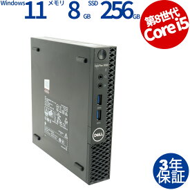 【マラソン限定P10倍+最大4,000円OFFクーポン】 【3年保証】DELL デル OPTIPLEX 3060 MICRO SSD256GB メモリ8GB Core i5 Windows 11 Pro 中古 返品 送料無料 中古デスクトップパソコン 中古パソコン デスクトップパソコン デスクトップ PC ミニPC OFFICE付き