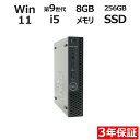 【15日限定P15倍+最大10%OFFクーポン】 【3年保証】DELL デル OPTIPLEX 3070 MICRO SSD256GB メモリ8GB Core i5 Windows 11 Pro 中古 アウトレット 返品 送料無料 中古デスクトップパソコン 中古パソコン デスクトップパソコン デスクトップ PC ミニPC OFFICE付き