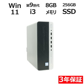 【3年保証】HP PRODESK 600 G5 SF SSD256GB メモリ8GB Core i3 Windows 11 Pro 中古 アウトレット 返品 送料無料 中古デスクトップパソコン 中古パソコン デスクトップパソコン デスクトップ PC OFFICE付き