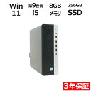 【3年保証】HP PRODESK 600 G5 SF SSD256GB メモリ8GB Core i5 Windows 11 Pro 中古 アウトレット 返品 送料無料 中古デスクトップパソコン 中古パソコン デスクトップパソコン デスクトップ PC OFFICE付き