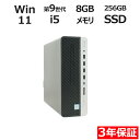【15日限定ポイント15倍+最大10％OFFクーポン】 【3年保証】HP PRODESK 600 G5 SF SSD256GB メモリ8GB Core i5 Windows 11 Pro 中古 アウトレット 返品 送料無料 中古デスクトップパソコン 中古パソコン デスクトップパソコン デスクトップ PC OFFICE付き