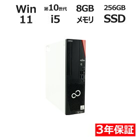 【3年保証】富士通 FUJITSU ESPRIMO D7011/GX [新品SSD] SSD256GB メモリ8GB Core i5 Windows 11 Pro 中古 アウトレット 返品 送料無料 中古デスクトップパソコン 中古パソコン デスクトップパソコン デスクトップ PC OFFICE付き