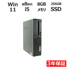 【3年保証】LENOVO レノボ THINKCENTRE M920S [新品SSD] SSD256GB メモリ8GB Core i5 Windows 11 Pro 中古 アウトレット 返品 送料無料 中古デスクトップパソコン 中古パソコン デスクトップパソコン デスクトップ PC OFFICE付き