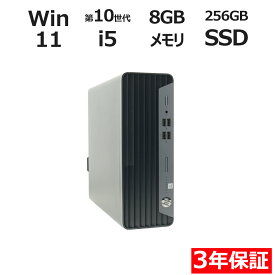 【期間限定P15倍+最大10%OFFクーポン】 【3年保証】HP PRODESK 400 G7 SFF SSD256GB メモリ8GB Core i5 Windows 11 Pro 中古 アウトレット 返品 送料無料 中古デスクトップパソコン 中古パソコン デスクトップパソコン デスクトップ PC OFFICE付き