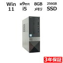 【期間限定P15倍+最大10%OFF】 【3年保証】DELL デル VOSTRO 3471 SSD256GB メモリ8GB Core i5 Windows 11 Pro 中古 アウトレット 返品 送料無料 中古デスクトップパソコン 中古パソコン デスクトップパソコン デスクトップ PC OFFICE付き