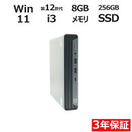 【セール】 【18日限定P10倍+最大10%OFFクーポン】 【3年保証】HP PRO MINI 400 G9 SSD256GB メモリ8GB C…