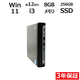 【期間限定P15倍+最大10%OFFクーポン】 【3年保証】HP PRO MINI 400 G9 SSD256GB メモリ8GB Core i3 Windows 11 Pro 中古 アウトレット 返品 送料無料 中古デスクトップパソコン 中古パソコン デスクトップパソコン デスクトップ PC ミニPC OFFICE付き