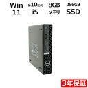 【期間限定P15倍+最大10%OFFクーポン】 【3年保証】DELL デル OPTIPLEX 7080 MICRO SSD256GB メモリ8GB Core i5 Windows 11 Pro 中古 アウトレット 返品 送料無料 中古デスクトップパソコン 中古パソコン デスクトップパソコン デスクトップ PC OFFICE付き