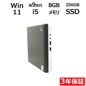 【期間限定P15倍+最大10%OFFクーポン】 【3年保証】HP PRODESK 400 G5 DM [新品SSD] SSD256GB メモリ8GB Core i5 Windows 11 Pro 中古 アウトレット 返品 送料無料 中古デスクトップパソコン 中古パソコン デスクトップパソコン デスクトップ PC ミニPC OFFICE付き