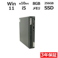 【18日限定P10倍+最大10%OFFクーポン】 【3年保証】LENOVO レノボ THINKCENTRE M70Q TINY SSD256GB メモ…