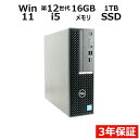【期間限定P15倍+最大10%OFFクーポン】 【3年保証】DELL デル OPTIPLEX 5000 SSD1024GB メモリ16GB Core i5 Windows 11 Pro 中古 アウトレット 返品 送料無料 中古デスクトップパソコン 中古パソコン デスクトップパソコン デスクトップ PC OFFICE付き