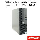 【期間限定P15倍+最大10%OFFクーポン】 【3年保証】DELL デル OPTIPLEX 3070 SSD256GB メモリ8GB Core i5 Windows 11 Home 中古 アウトレット 返品 送料無料 中古デスクトップパソコン 中古パソコン デスクトップパソコン デスクトップ PC OFFICE付き