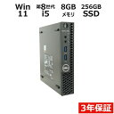 【期間限定P15倍+最大10%OFFクーポン】 【3年保証】DELL デル OPTIPLEX 3060 MICRO SSD256GB メモリ8GB Core i5 Windows 11 Pro 中古 アウトレット 返品 送料無料 中古デスクトップパソコン 中古パソコン デスクトップパソコン デスクトップ PC OFFICE付き