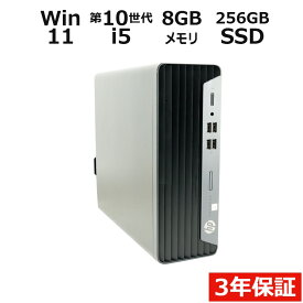 【期間限定P15倍+最大10%OFFクーポン】 【3年保証】HP PRODESK 400 G7 SFF [新品SSD] SSD256GB メモリ8GB Core i5 Windows 11 Pro 中古 アウトレット 返品 送料無料 中古デスクトップパソコン 中古パソコン デスクトップパソコン デスクトップ PC OFFICE付き