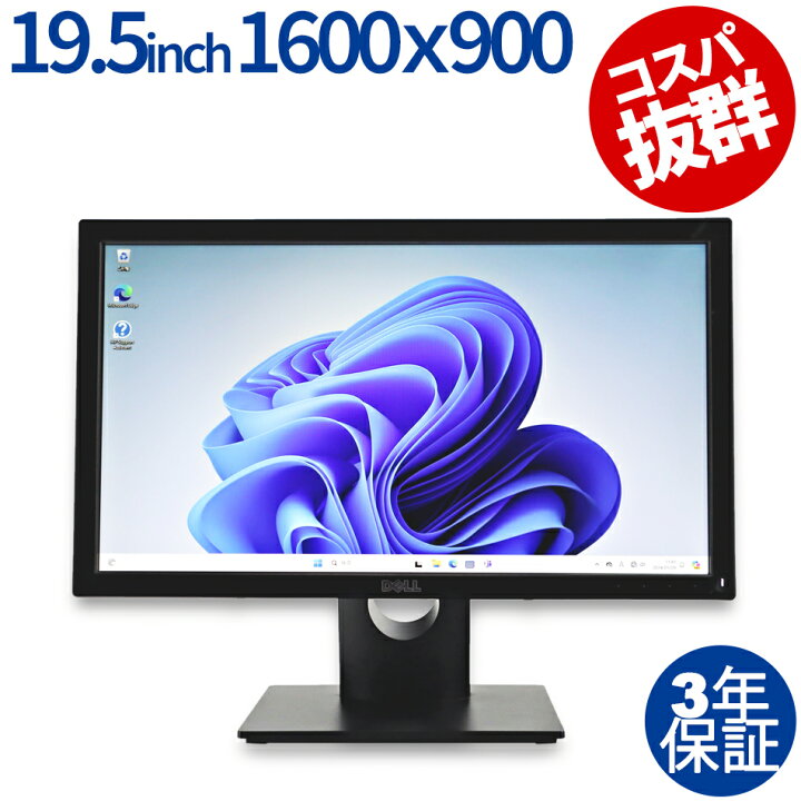 楽天市場】【3年保証】 DELL デル E2020H 中古 アウトレット 返品 送料 