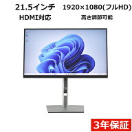 【15日限定P15倍+最大10%OFFクーポン】 【3年保証】DELL デル P2222H 中古 アウトレット 返品 送料無料 …