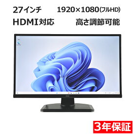 【3年保証】IIYAMA 飯山 イイヤマ PROLITE XUB2790HS 中古 返品 送料無料 中古ディスプレイ 中古モニター ディスプレイ 液晶 モニター 液晶モニター 液晶ディスプレイ 本体 パソコンモニター