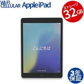 【15日限定ポイント15倍】 【3年保証】APPLE アップル IPAD 7TH WI-FI+CELLULAR 32GB 32GB メモリ3GB iPadOS 中古 送料無料 中古タブレット 中古タブレット端末 タブレットパソコン タブレットPC タブレット 本体 端末 アイパッド