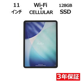 【期間限定P15倍+最大10%OFF】 【3年保証】APPLE アップル IPAD PRO Wi-Fi+CELLULAR 128GB [第2世代] SSD128GB APPLE iPadOS 中古 アウトレット 返品 送料無料 中古タブレット 中古タブレット端末 タブレットパソコン タブレットPC タブレット 本体 端末 アイパッド