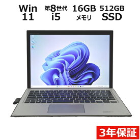 【20日限定P10倍+最大10%OFFクーポン】 【3年保証】HP ELITE X2 1013 G3 TABLET (LTEモデル) SSD512GB メモリ16GB Core i5 Windows 11 Pro 中古 返品 送料無料 中古タブレット 中古タブレット端末 タブレットパソコン タブレットPC タブレット 本体 端末 OFFICE付き