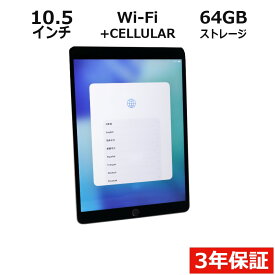 【20日限定P10倍+最大10%OFFクーポン】 【3年保証】APPLE アップル IPAD AIR 3 WI-FI+CELLULAR 64GB SSD64GB メモリ3GB APPLE iPadOS 中古 アウトレット 返品 送料無料 中古タブレット 中古タブレット端末 タブレットパソコン タブレットPC タブレット 本体 端末 アイパッド