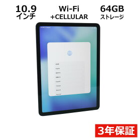 【20日限定P10倍+最大10%OFFクーポン】 【3年保証】APPLE アップル IPAD AIR 4TH GEN WI-FI+CELLULAR 64GB APPLE iPadOS 中古 アウトレット 返品 送料無料 中古タブレット 中古タブレット端末 タブレットパソコン タブレットPC タブレット 本体 端末 アイパッド