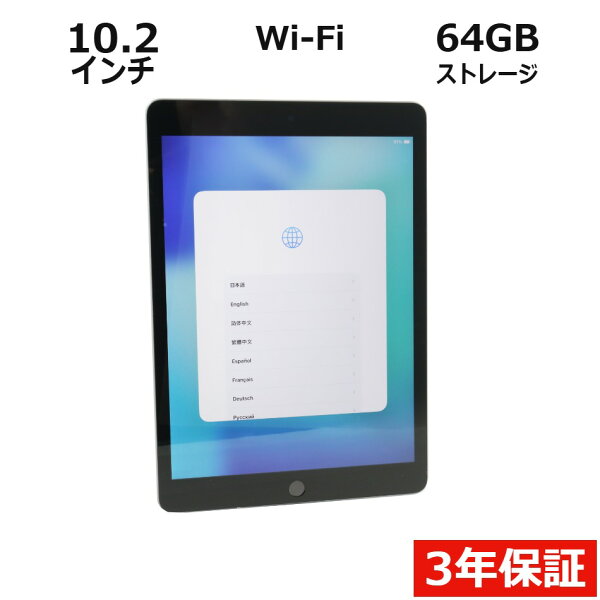 【3年保証】APPLE アップル IPAD WI-FI 64GB [第9世代] 64GB メモリ3GB その他 iPadOS 中古 アウトレット 返品 送料無料 中古タブレット 中古タブレット端末 タブレットパソコン タブレットPC タブレット 本体 端末 アイパッド