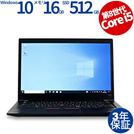 【1日限定！ポイントバックチャンス】【3年保証】LENOVO レノボ THINKPAD T480S SSD512GB メモリ16GB Core i5 Windows 10 Pro 中古 アウトレット 返品 あす楽 送料無料 中古ノートパソコン 中古パソコン ノートパソコン ノート ノートPC