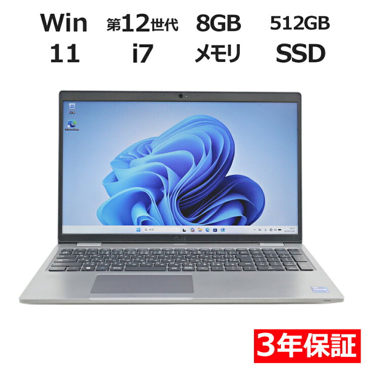 楽天市場】【3年保証】DELL デル LATITUDE 5530 SSD512GB メモリ8GB 