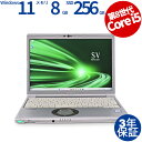 【マラソン限定ポイント15倍】 【3年保証】PANASONIC パナソニック レッツノート LET'S NOTE CF-SV8 SSD256GB メモリ8GB Core i5 Windows 11 Pro 中古 返品 送料無料 中古ノートパソコン 中古パソコン ノートパソコン ノート ノートPC OFFICE付き