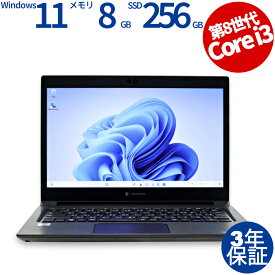 【3年保証】dynabook DYNABOOK S73/DP SSD256GB メモリ8GB Core i3 Windows 11 Pro 中古 アウトレット 返品 あす楽 送料無料 中古ノートパソコン 中古パソコン ノートパソコン ノート ノートPC