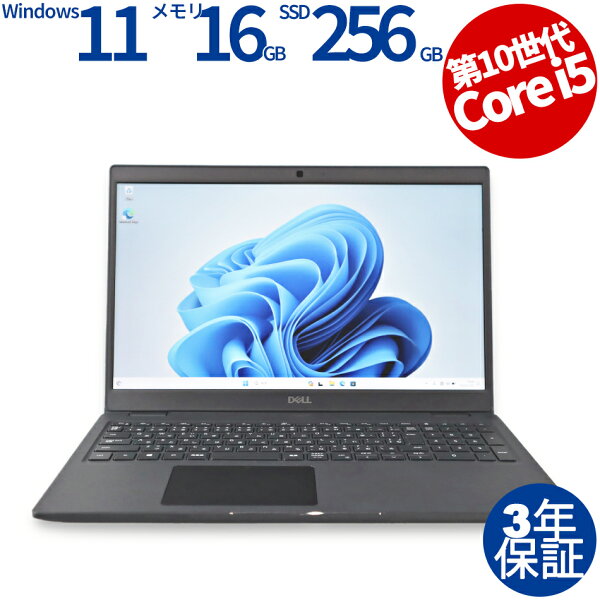 【期間限定P15倍+最大10%OFFクーポン】 【3年保証】DELL デル LATITUDE 3510 SSD256GB メモリ16GB Core i5 Windows 11 Pro 中古 アウトレット 返品 送料無料 中古ノートパソコン 中古パソコン ノートパソコン ノート ノートPC OFFICE付き