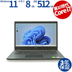 【マラソン限定P10倍+最大4,000円OFFクーポン】 【3年保証】DELL デル LATITUDE 3410 SSD512GB メモリ8GB Core i7 Windows 11 Pro 中古 アウトレット 返品 送料無料 中古ノートパソコン 中古パソコン ノートパソコン ノート ノートPC OFFICE付き