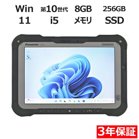 【3年保証】PANASONIC パナソニック レッツノート TOUGHBOOK FZ-G2A SSD256GB メモリ8GB Core i5 Windows 11 Pro 中古 アウトレット 返品 送料無料 中古ノートパソコン 中古パソコン ノートパソコン ノート ノートPC OFFICE付き
