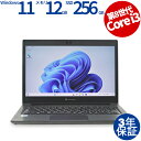 【15日限定ポイント15倍+最大4,000円OFFクーポン】 【3年保証】dynabook DYNABOOK S73/DP SSD256GB メモリ12GB Core i3 Windows 11 Pro 中古 アウトレット 返品 送料無料 中古ノートパソコン 中古パソコン ノートパソコン ノート ノートPC OFFICE付き