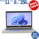【マラソン限定ポイント10倍+最大4,000円OFFクーポン】 【3年保証】HP PROBOOK 450 G6 SSD256GB メモリ8GB Core i5 Windows 11 Pro 中古 アウトレット 返品 送料無料 中古ノートパソコン 中古パソコン ノートパソコン ノート ノートPC OFFICE付き