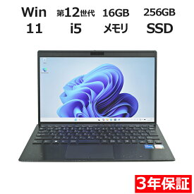 【期間限定P15倍+最大10%OFFクーポン】 【3年保証】VAIO VAIO PRO PG21 SSD256GB メモリ16GB Core i5 Windows 11 Pro 中古 アウトレット 返品 送料無料 中古ノートパソコン 中古パソコン ノートパソコン ノート ノートPC OFFICE付き