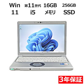 【3年保証】PANASONIC パナソニック レッツノート LET'S NOTE CF-SV1 (LTEモデル) SSD256GB メモリ16GB Core i5 Windows 11 Pro 中古 アウトレット 返品 送料無料 中古ノートパソコン 中古パソコン ノートパソコン ノート ノートPC OFFICE付き