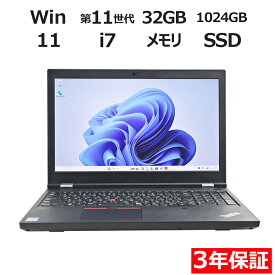 【3年保証】LENOVO レノボ THINKPAD P15 GEN 2 (LTEモデル) SSD1024GB メモリ32GB Core i7 Windows 11 Pro 中古 アウトレット 返品 送料無料 中古ノートパソコン 中古パソコン ノートパソコン ノート ノートPC OFFICE付き