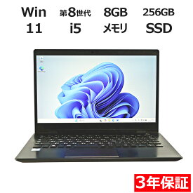 【マラソン限定P10倍+最大4,000円OFFクーポン】 【3年保証】dynabook DYNABOOK G83/DP SSD256GB メモリ8GB Core i5 Windows 11 Pro 中古 アウトレット 返品 送料無料 中古ノートパソコン 中古パソコン ノートパソコン ノート ノートPC OFFICE付き