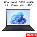 【3年保証】LENOVO レノボ THINKPAD P1 GEN4 SSD1024GB メモリ32GB Xeon Windows 11 Pro 中古 返品 送料無料 中古ノートパソコン 中古パソコン ノートパソコン ノート ノートPC OFFICE付き