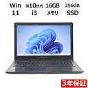 【期間限定P15倍+最大10%OFF】 【3年保証】dynabook DYNABOOK BJ65/FS SSD256GB メモリ16GB Core i3 Windows 11 Pro 中古 アウトレット 返品 送料無料 中古ノートパソコン 中古パソコン ノートパソコン ノート ノートPC OFFICE付き